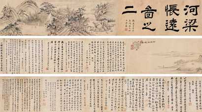 汤贻芬 1809年作 河梁怅远图 手卷